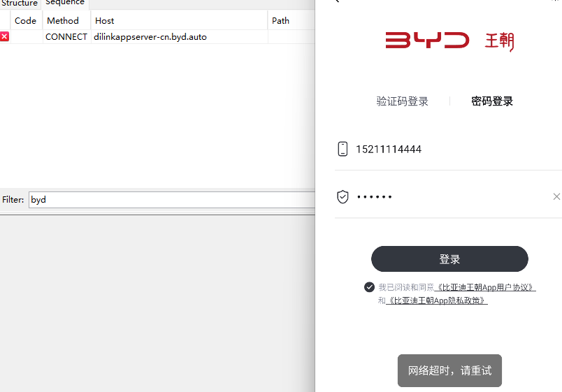 安卓逆向-byd王朝白盒AES
