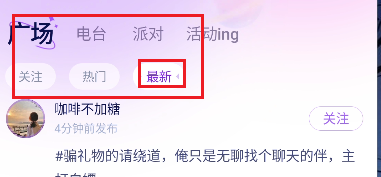 安卓逆向-他ta星球算法分析