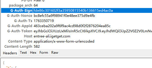 安卓逆向-得到app算法分析