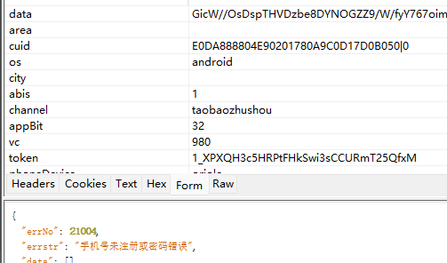 安卓逆向-快对算法分析